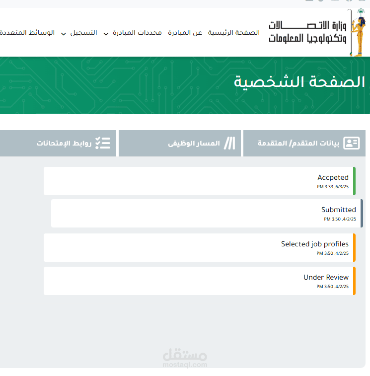 رواد مصر الرقميه