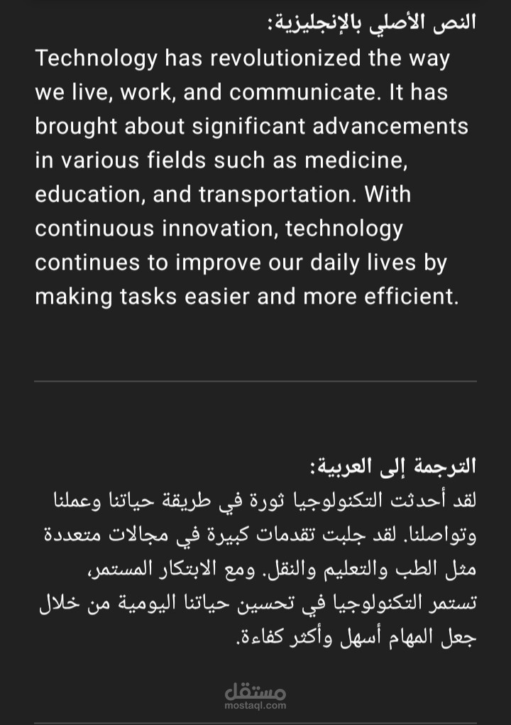 ترجمة مقال بسيط من الإنجليزية إلى العربية