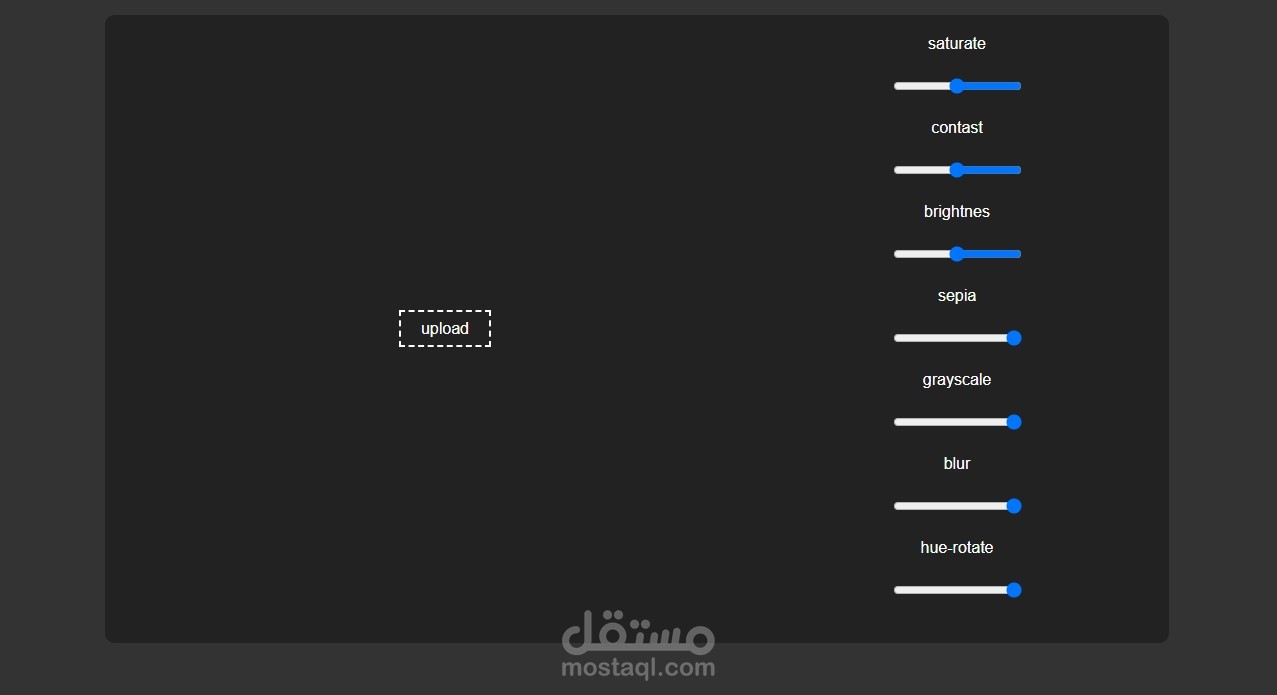 أداة تعديل الصور – تم تطويرها باستخدام HTML وCSS وJavaScript.
