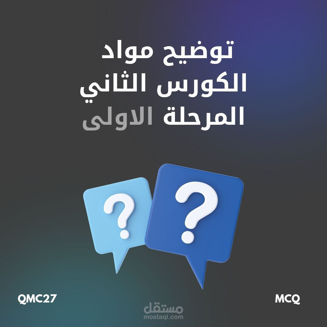 تصميم منشورات سوشيل ميديا