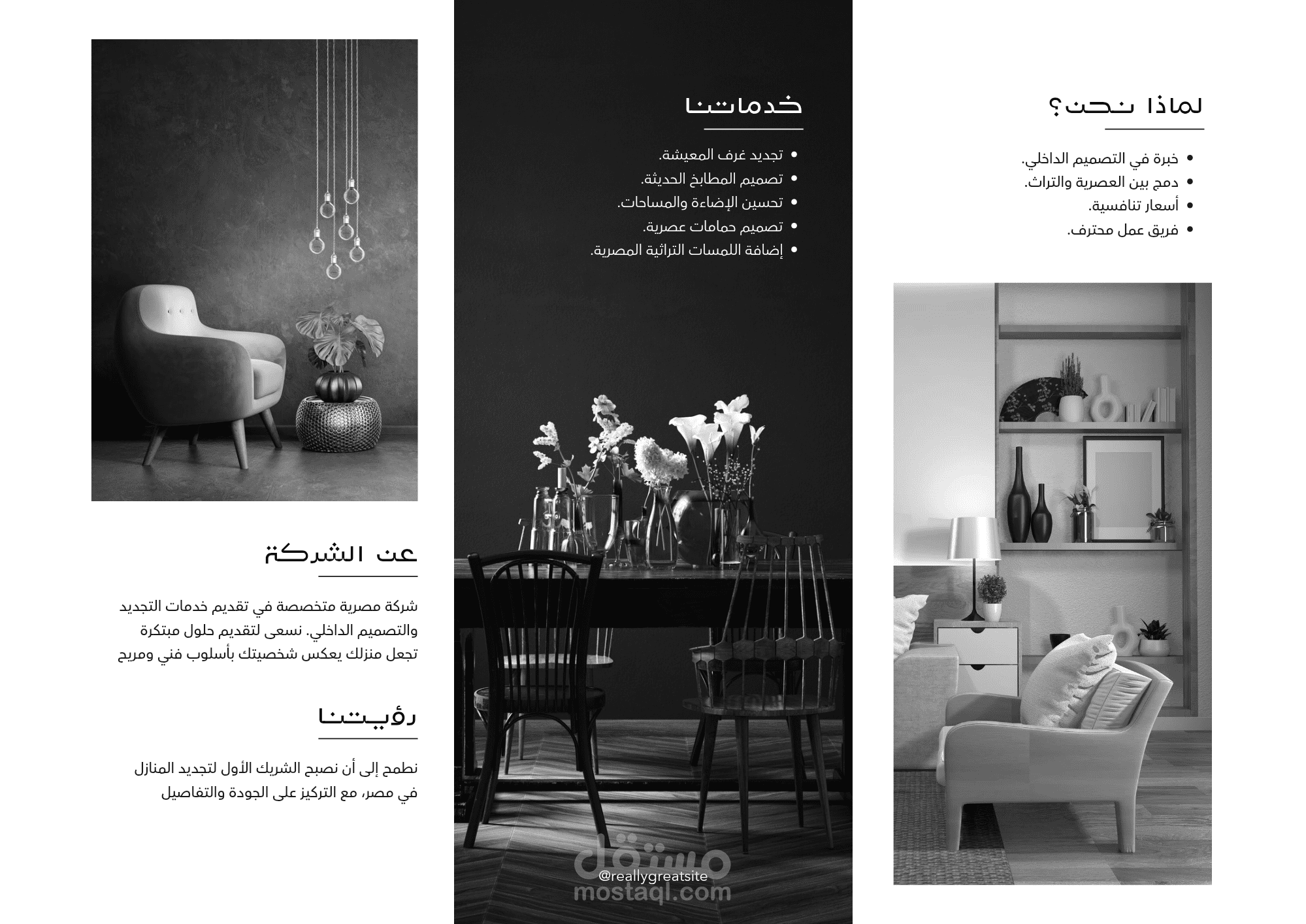 تصميم بروشور