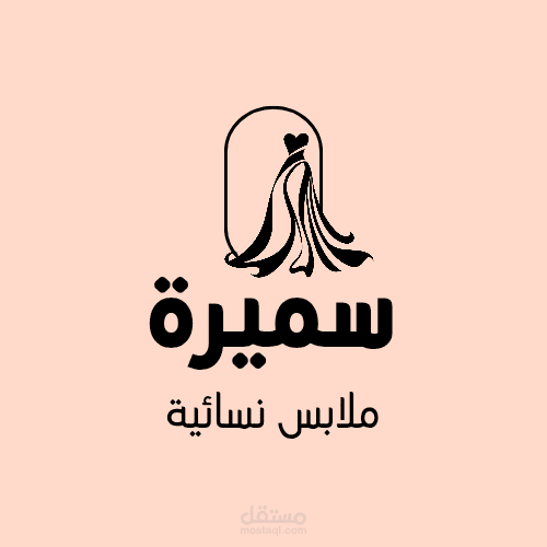 لوقو محل ملابس نسائيه