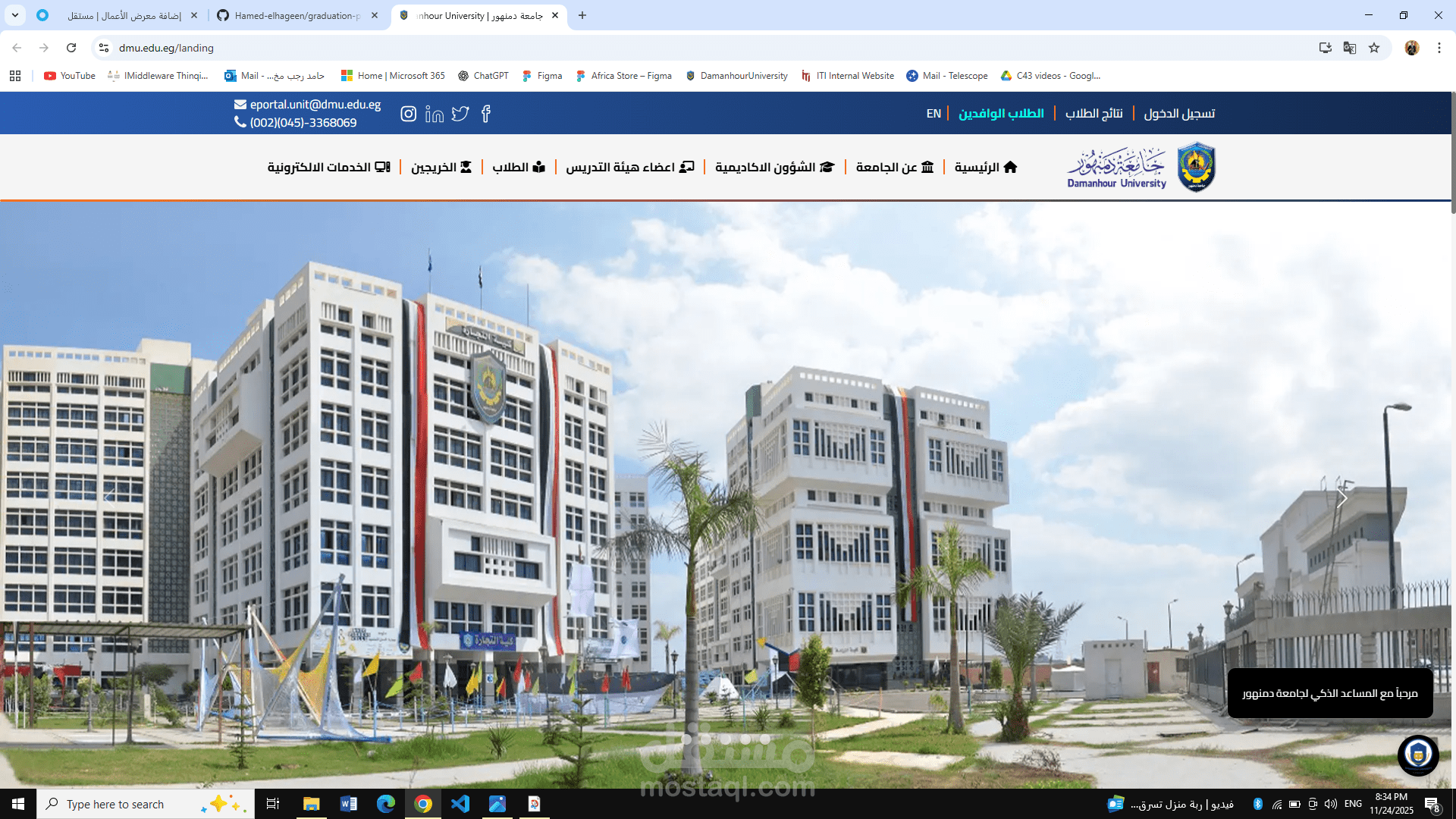 Damanhour University Portal