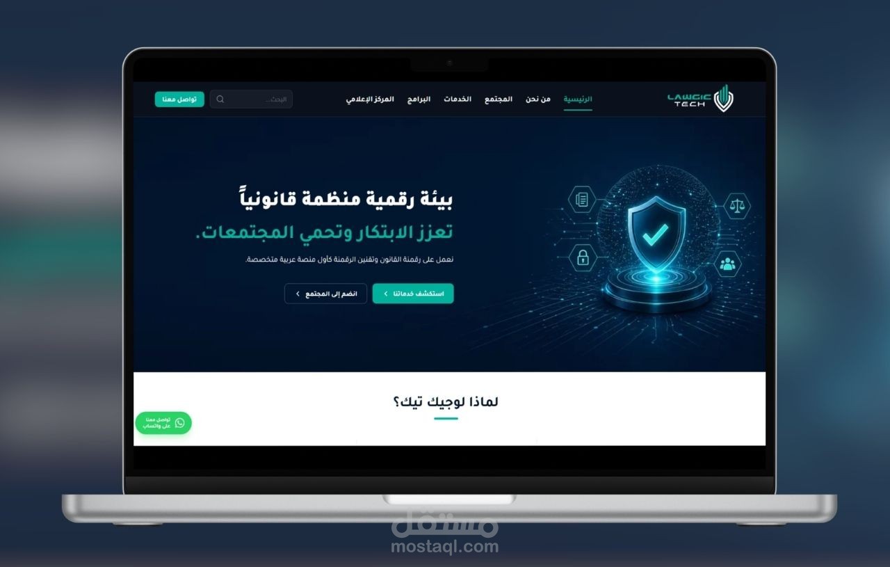 تطوير منصة لوجيك تيك المتكاملة مع لوحة تحكم خاصة