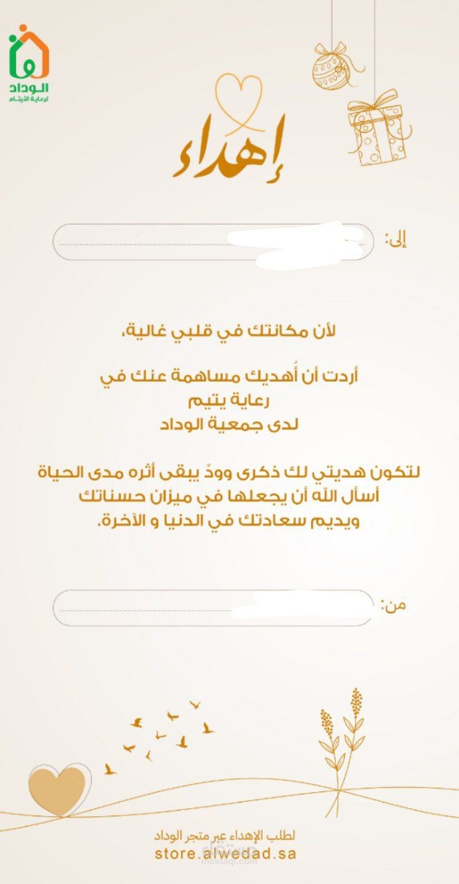 خدمات عن بعد او خدمات الكترونية