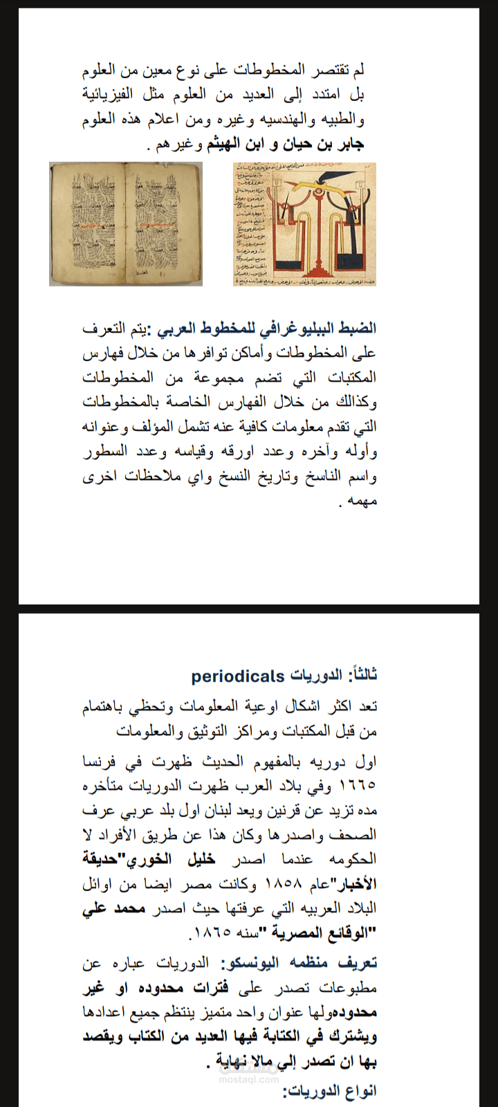 أعمال word