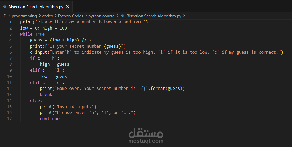 تطبيق تفاعلي لخوارزمية البحث الثنائي (Bisection Search) باستخدام Python
