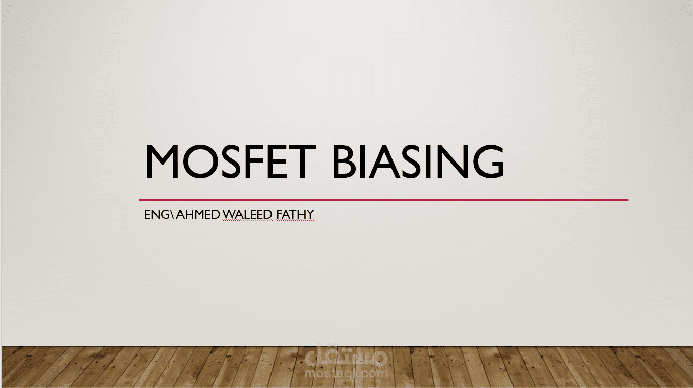 إعداد وتصميم عروض بوربوينت احترافية وجذابة عن MOSFET Transistors Biasing