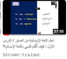 منصة لتعليم اللغة الإسبانية ( الدرس الأول)