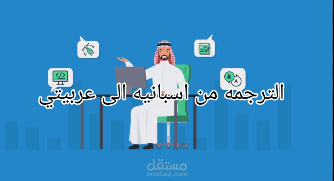 كاتب محتوى مواقع