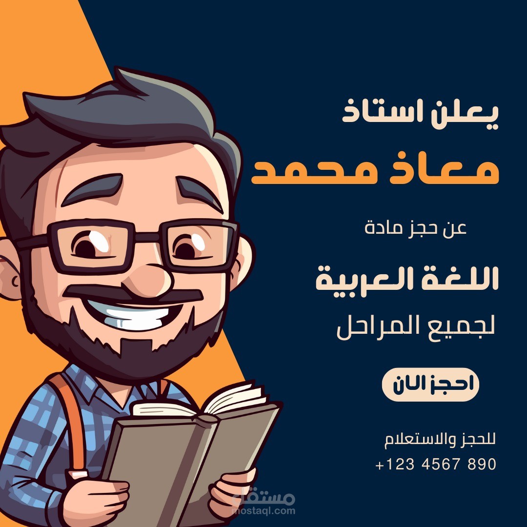 عمل اعلان