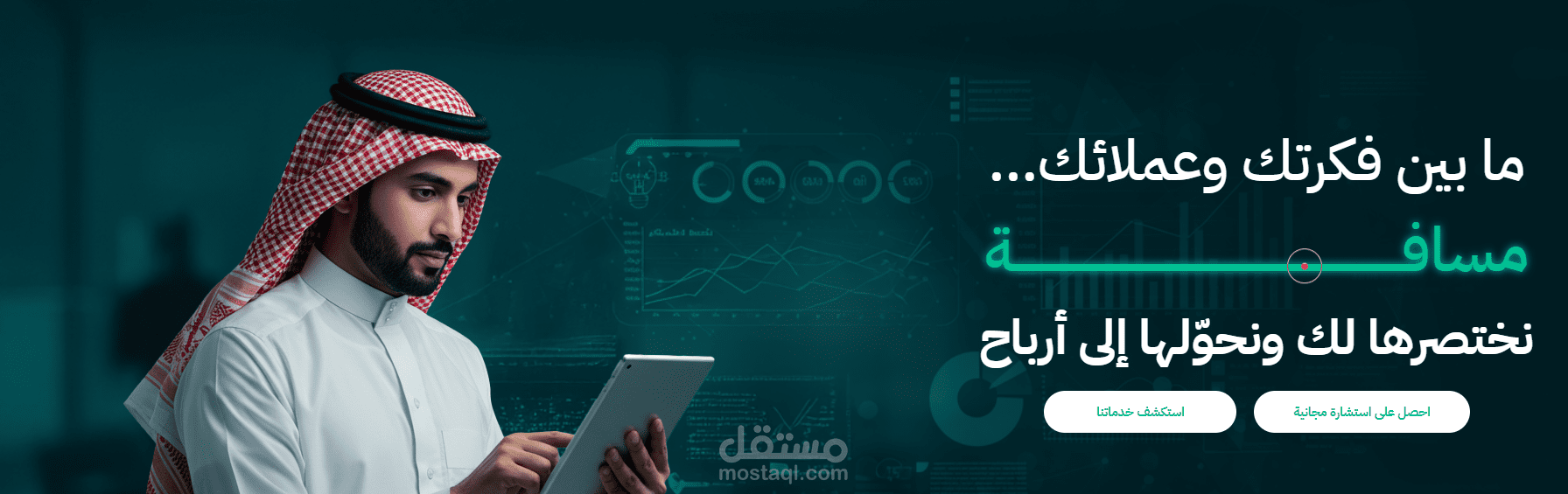 لاندينج بيدج لشركة تسويق
