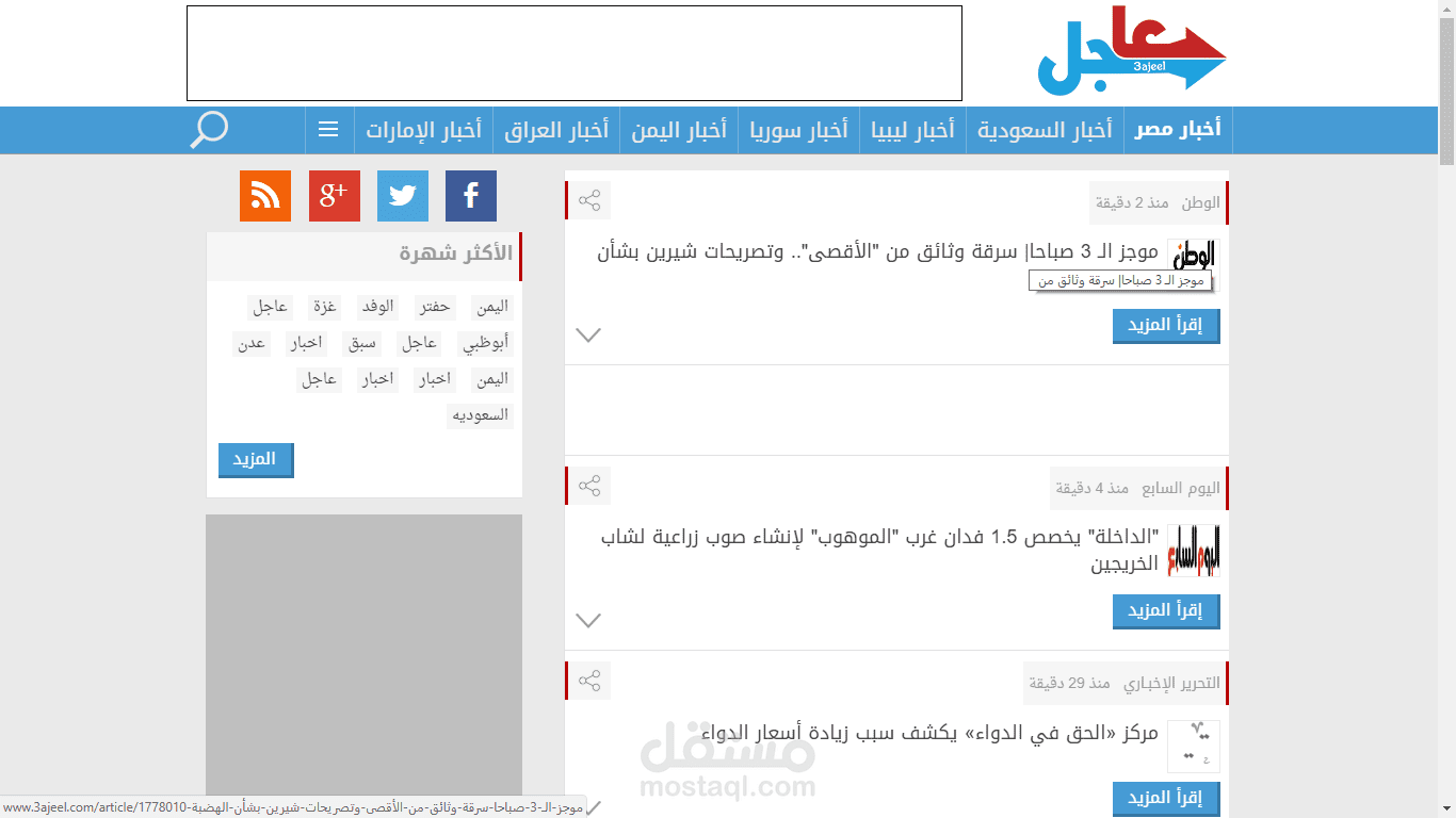 موقع عاجل