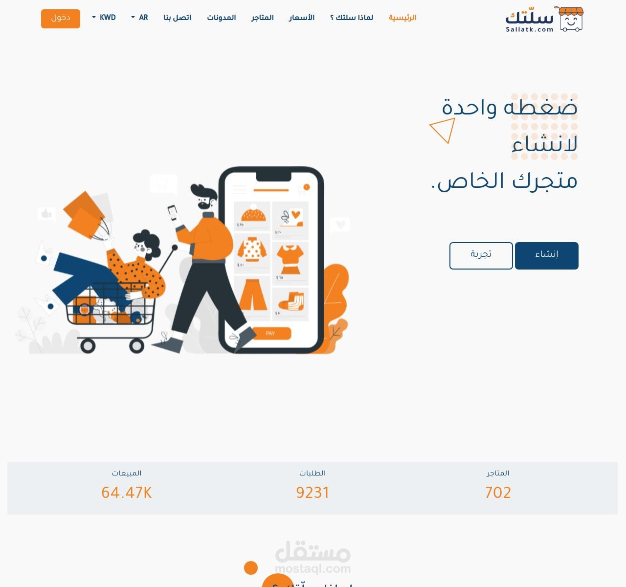 منصة سلتك
