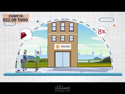 فيديو موشن غرافيك