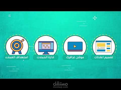 Motion Graphic Video