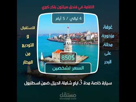 عروض قصيرة موشن غرافيك