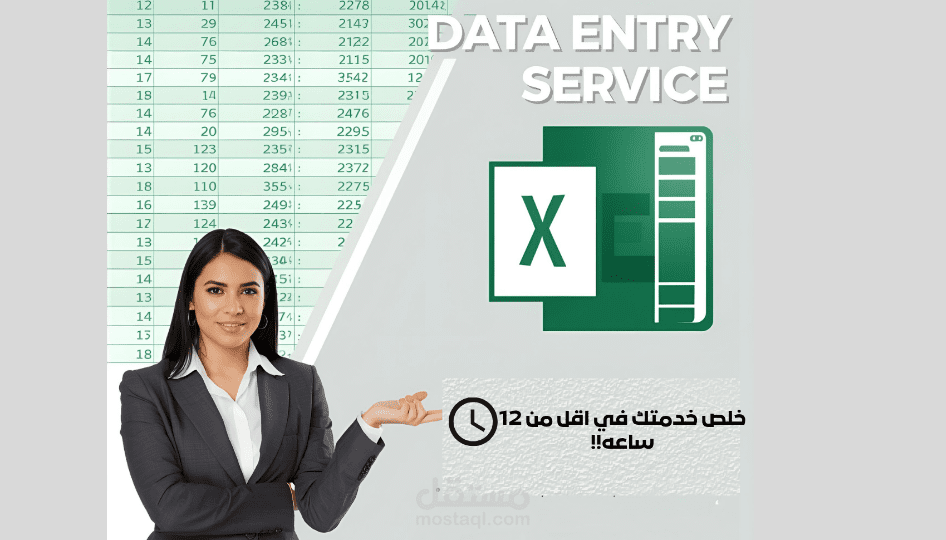ادخال بيانات لملف اكسيل