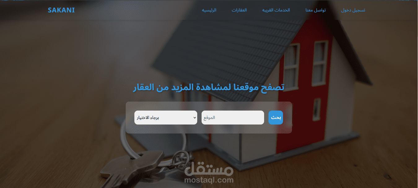 موقع سكني للطلاب المغتربين