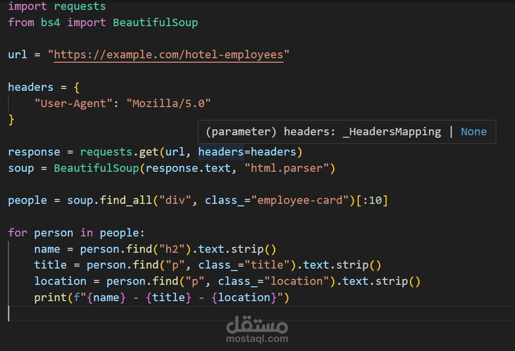استخلاص بيانات العاملين في مجال الفندقة باستخدام Python و Requests/BeautifulSoup
