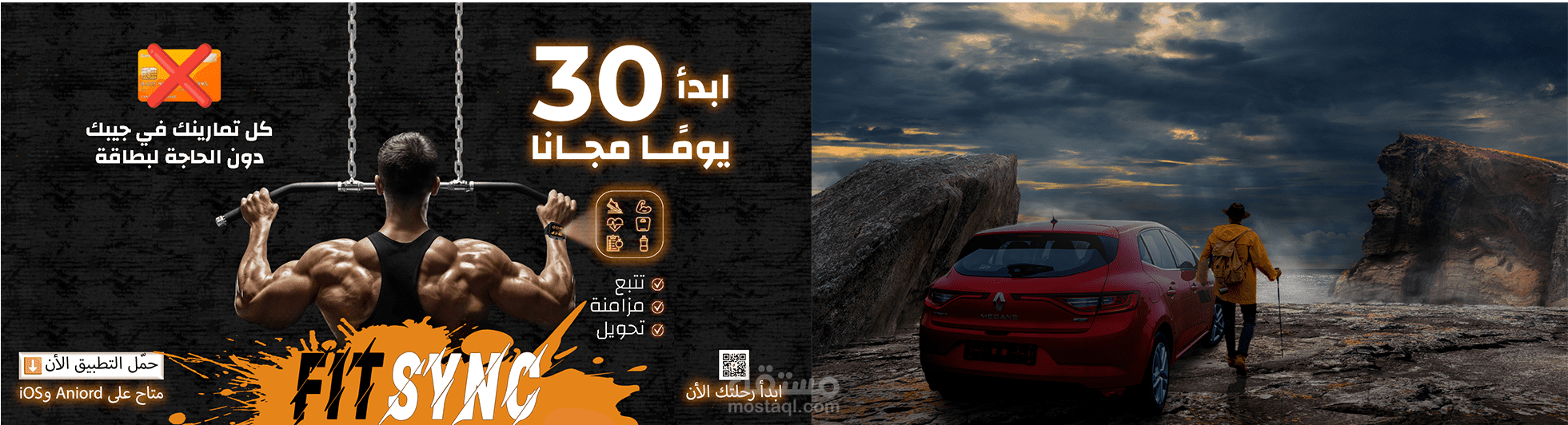 1-Gym Web Banner Ad  2-Visual Concept – Journey & Freedom