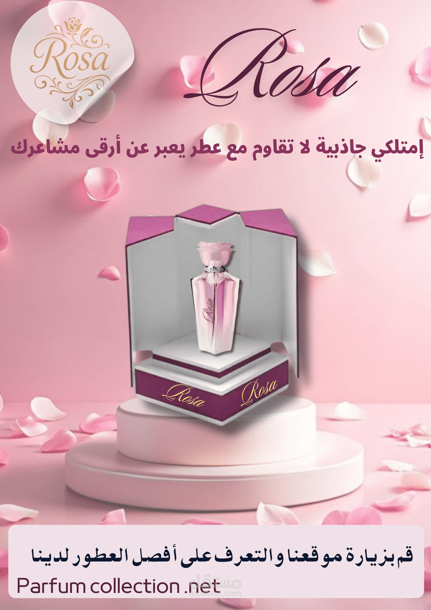 اعلان لعطر نسائي
