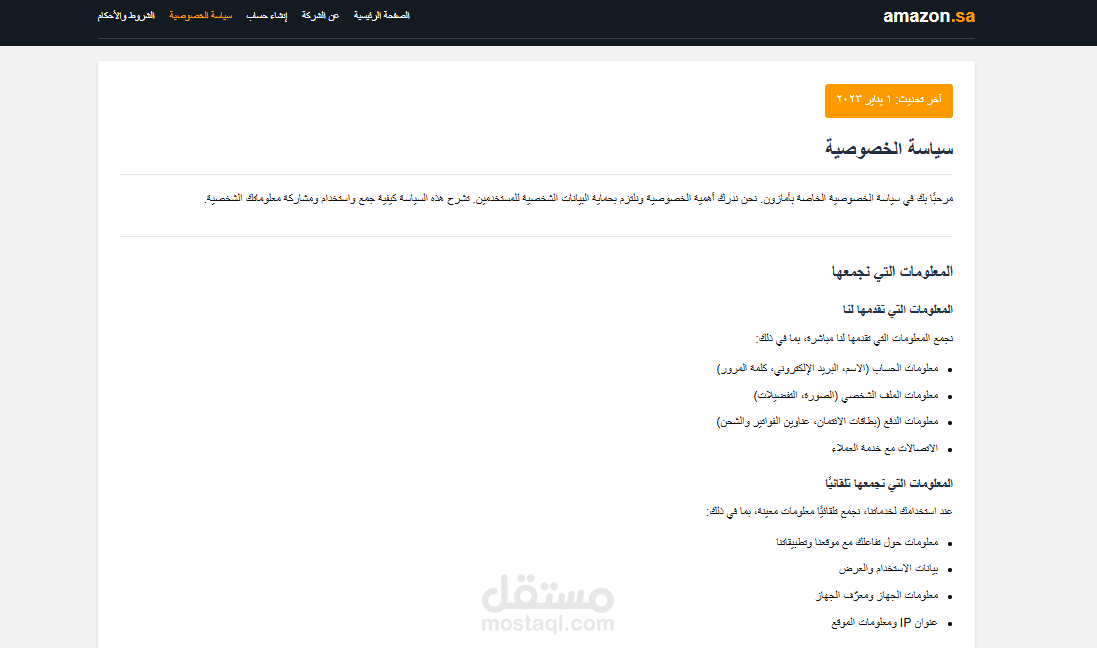 خصوصيه