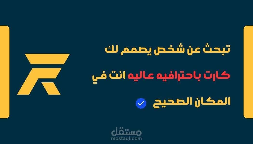 كروت عمل و بيزنس