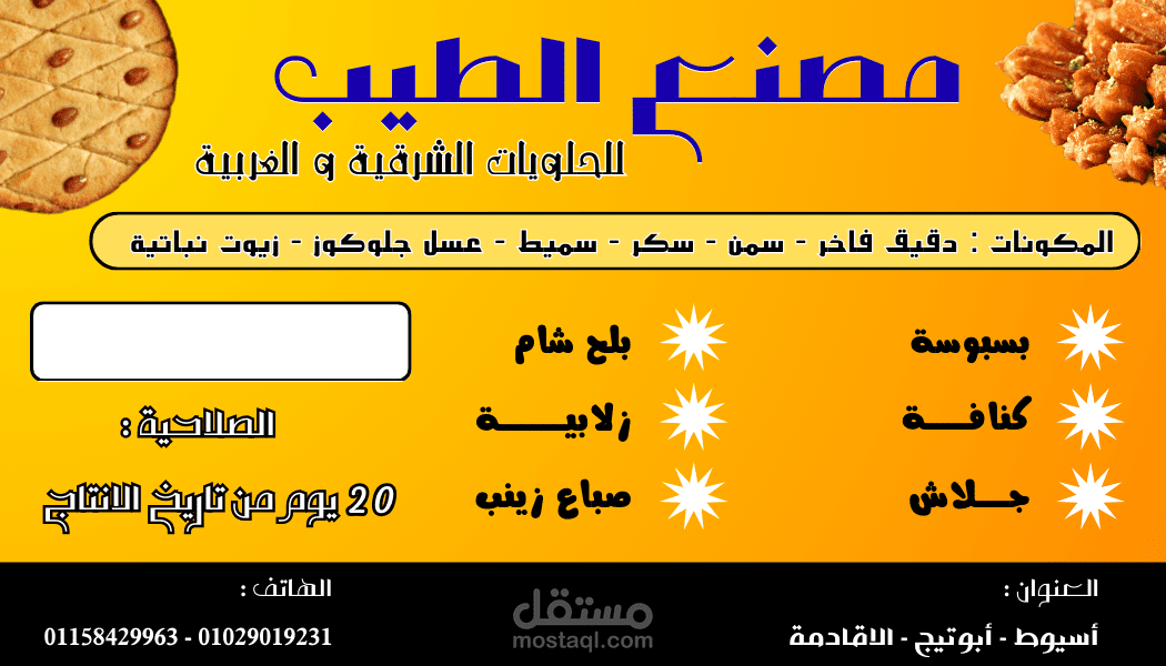 استيكرز