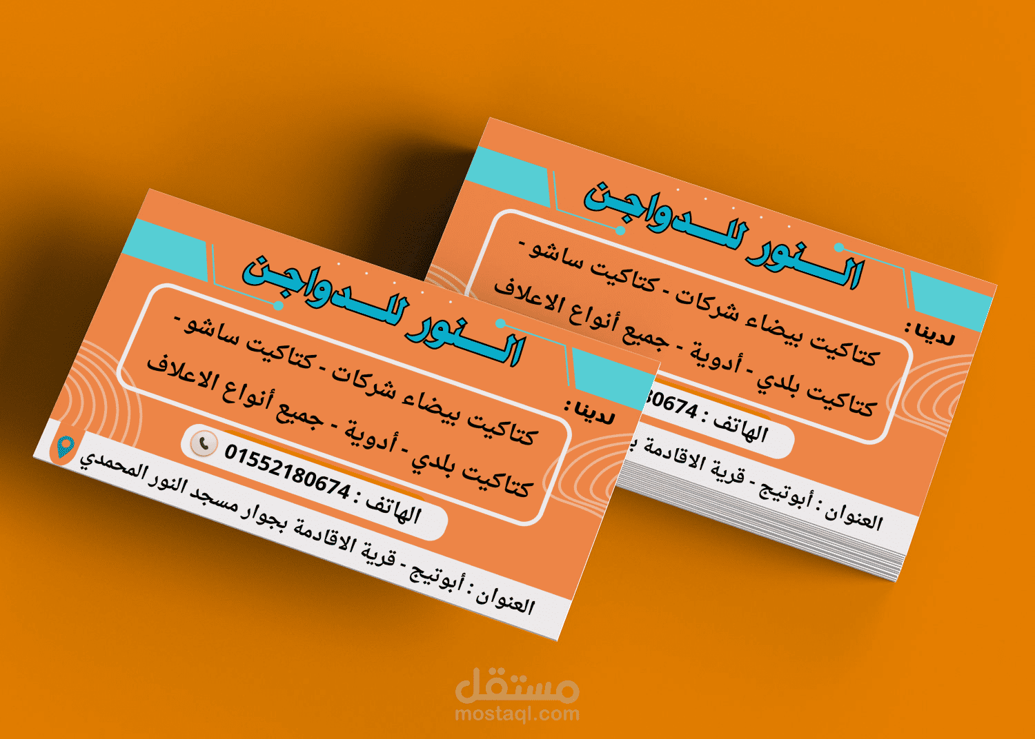تصميم كارت عمل