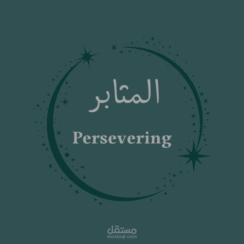 الاجتهاد