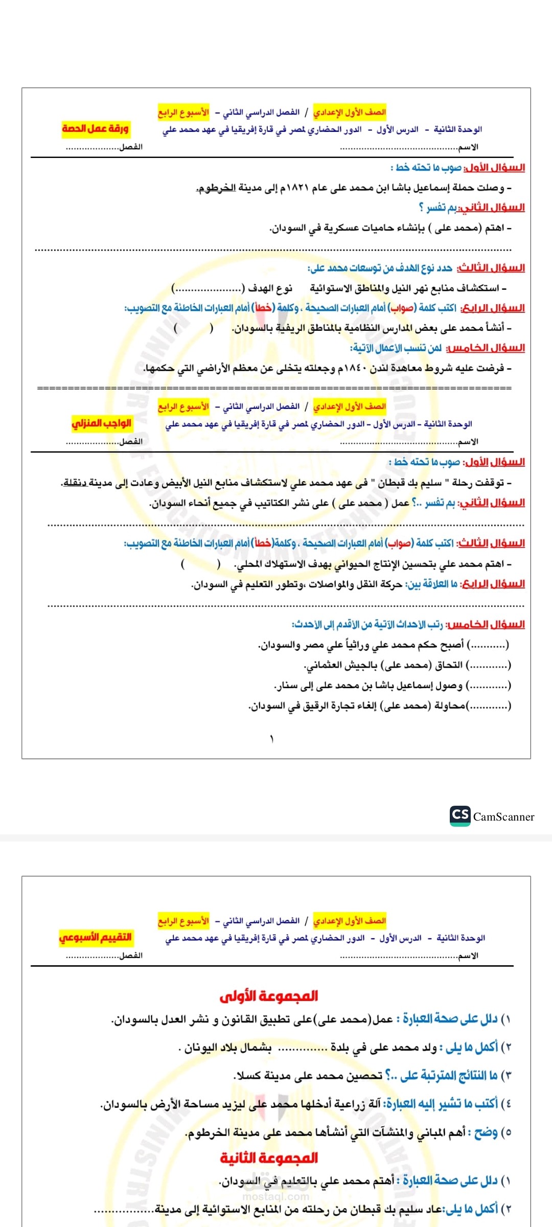 تصميم مراجعات الدروس للطلاب