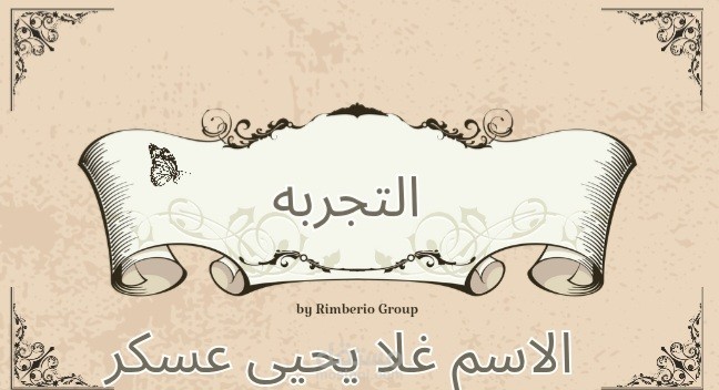 عرض تقديمي