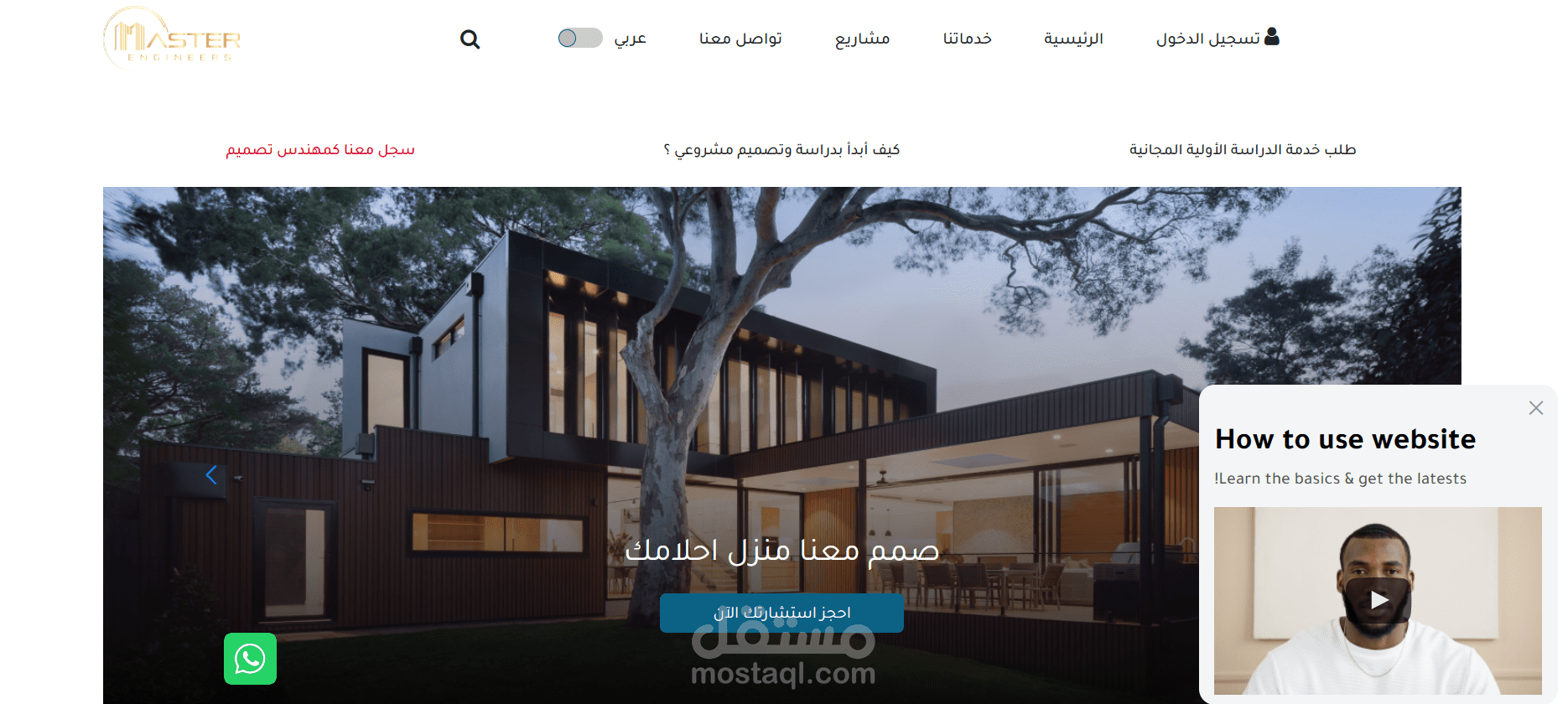 موقع لشركة هندسية وانشائية