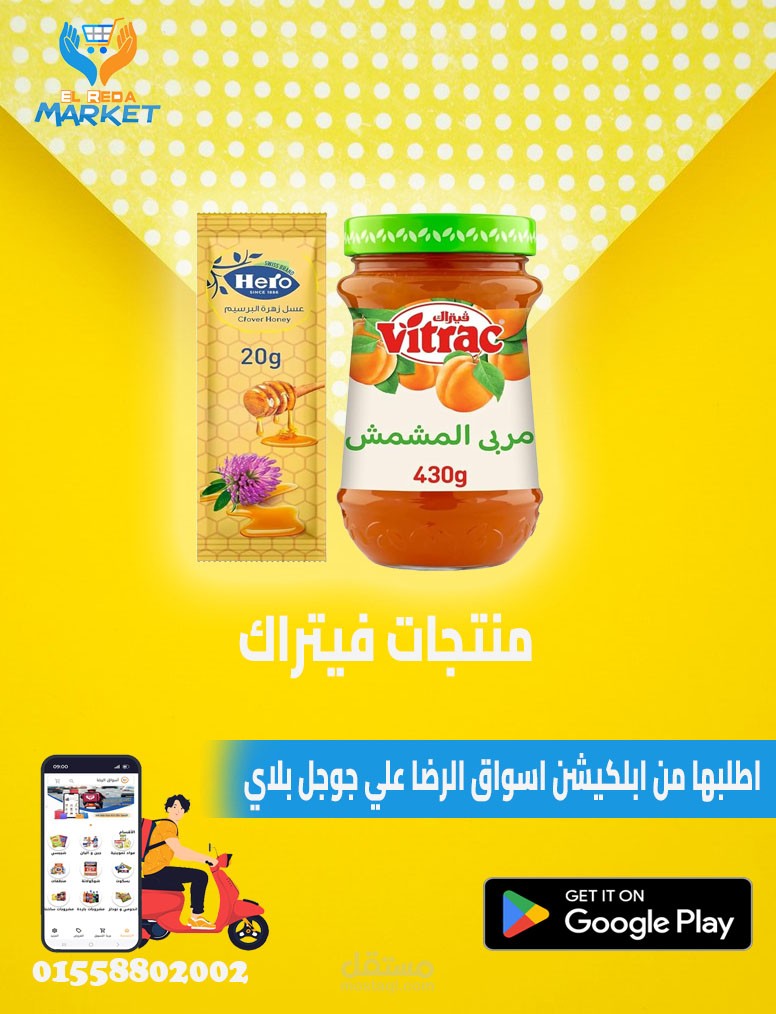 ماركت