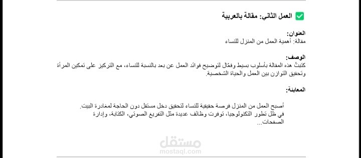 مقالة بالعربية