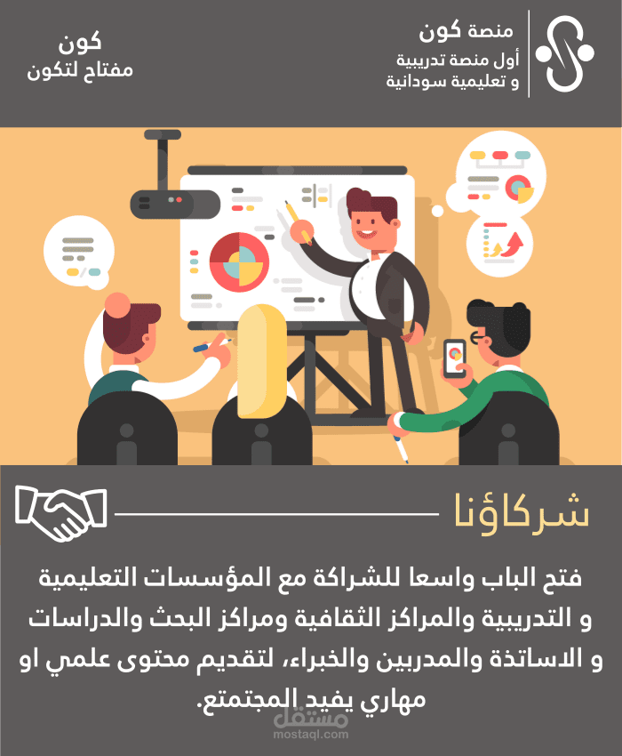 تصميم بوستات لمواقع التواصل الإجتماعي