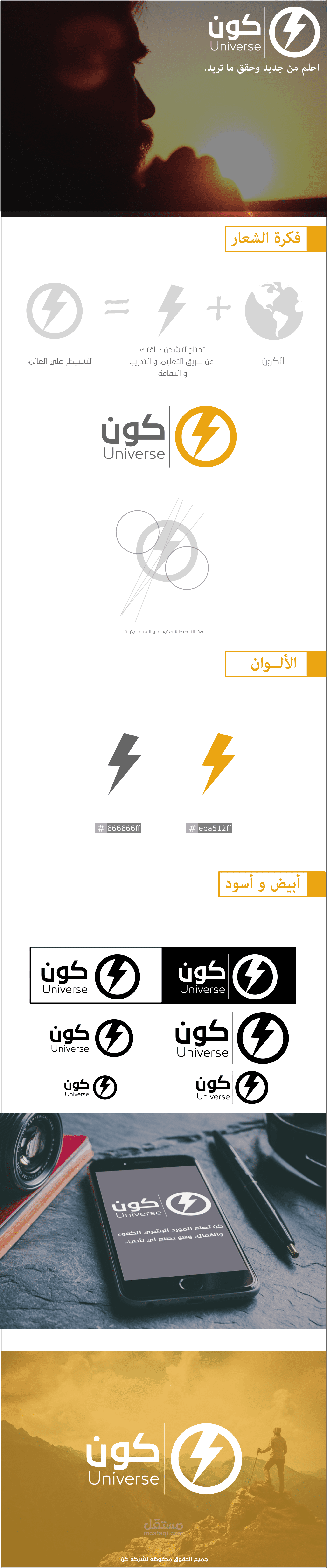 تصميم شعار لشركة كون V2