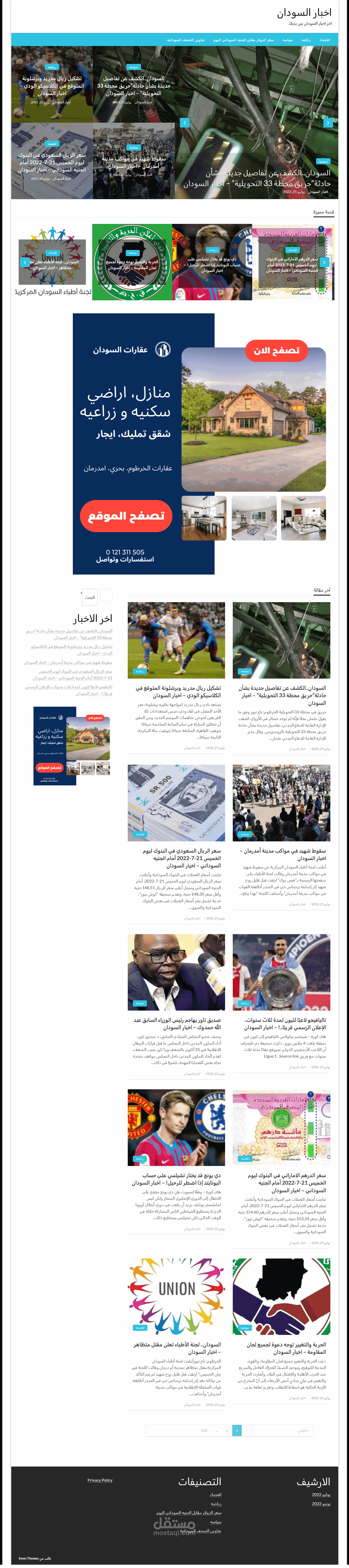 إنشاء موقع إلكتروني ووردبريس محلي باللغة العربية لجلب الاخبار المحلية والعالمية - اتوماتيك 100% وفيه اعلانات ادسنس