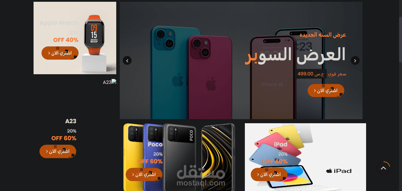 متجر إلكتروني علي وودبريس