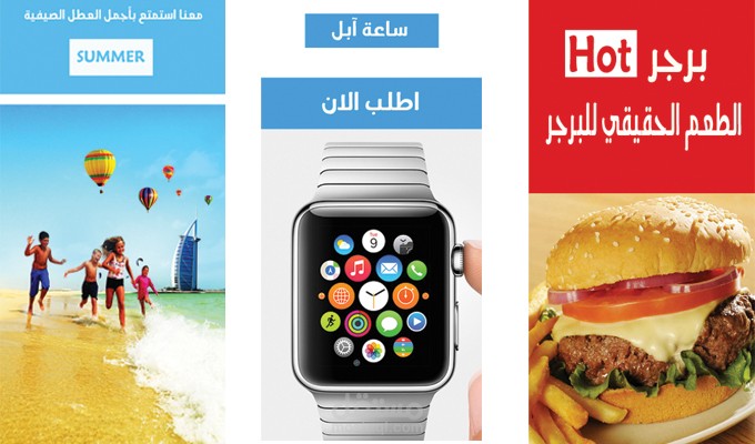 تصاميم البانرات الإعلانية ثابتة