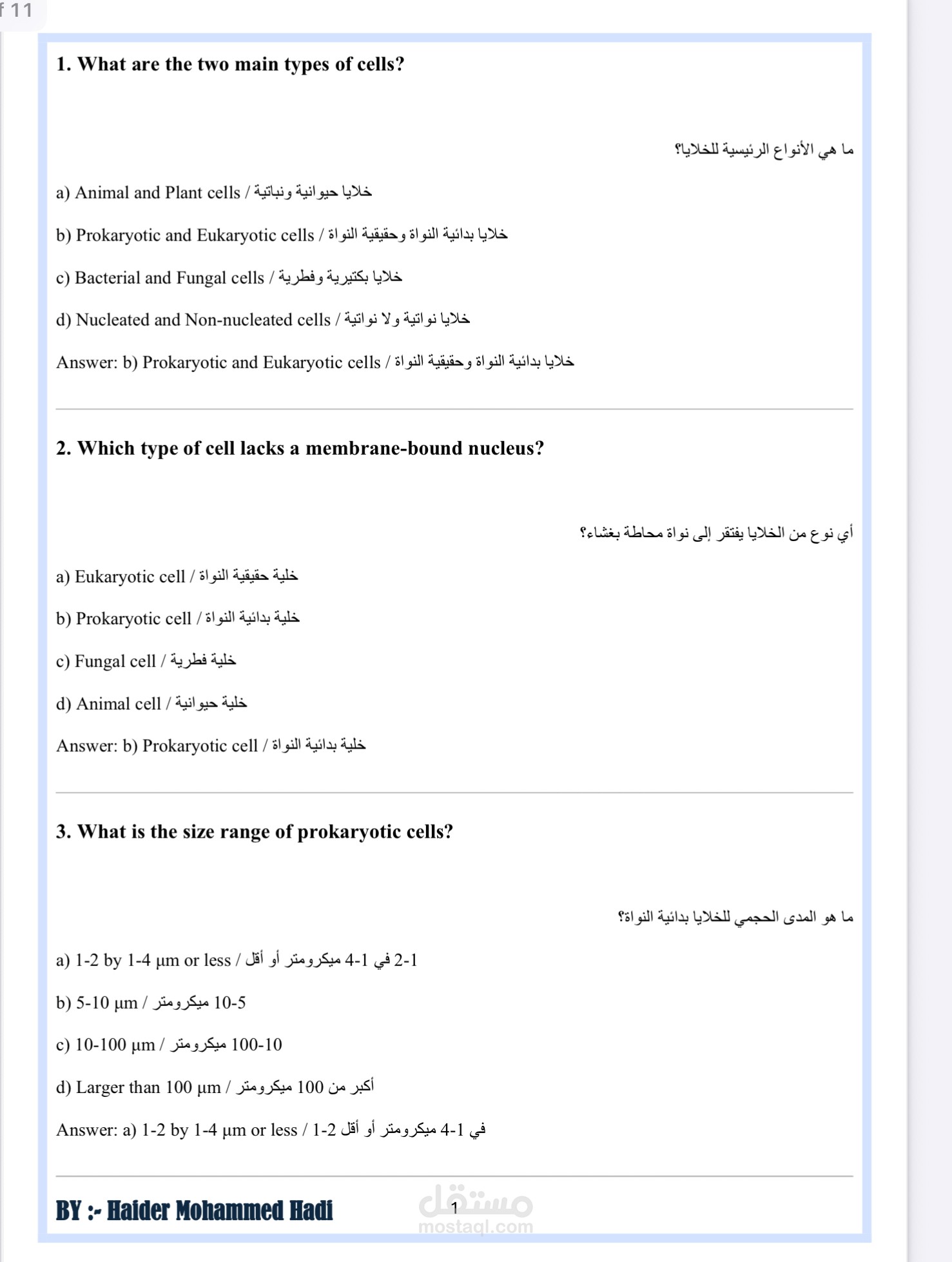 طباعة ملفات بالغتين العربية والإنجليزية وترجمتها لأي لغة