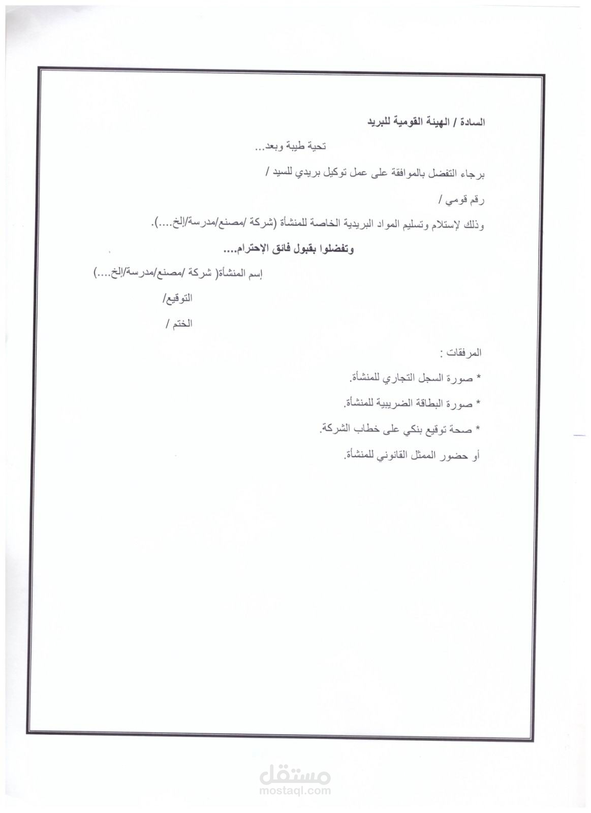 القاهره كتابة مذكرات امام القضاء واعداد تقارير