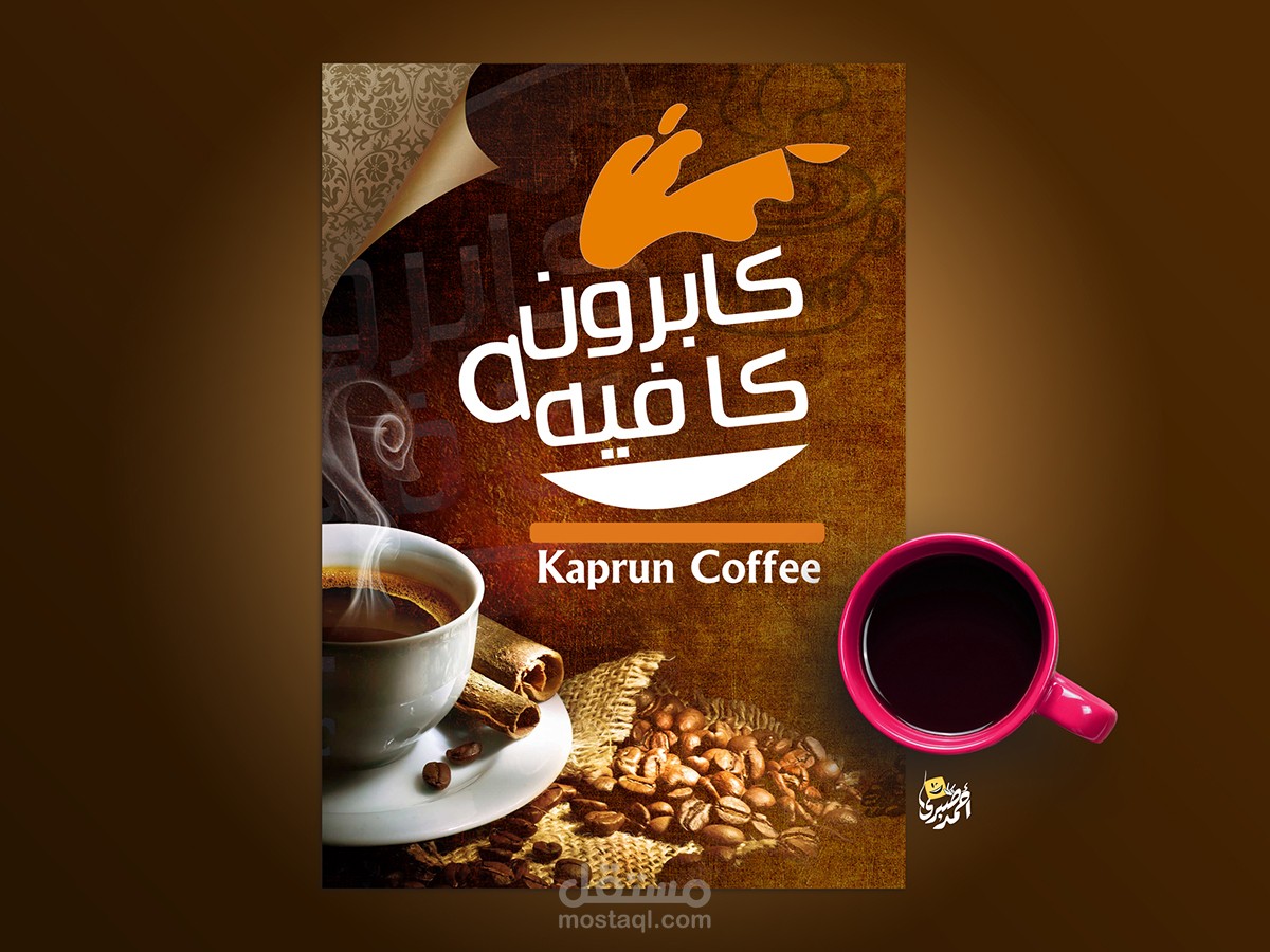 kaprun coffee