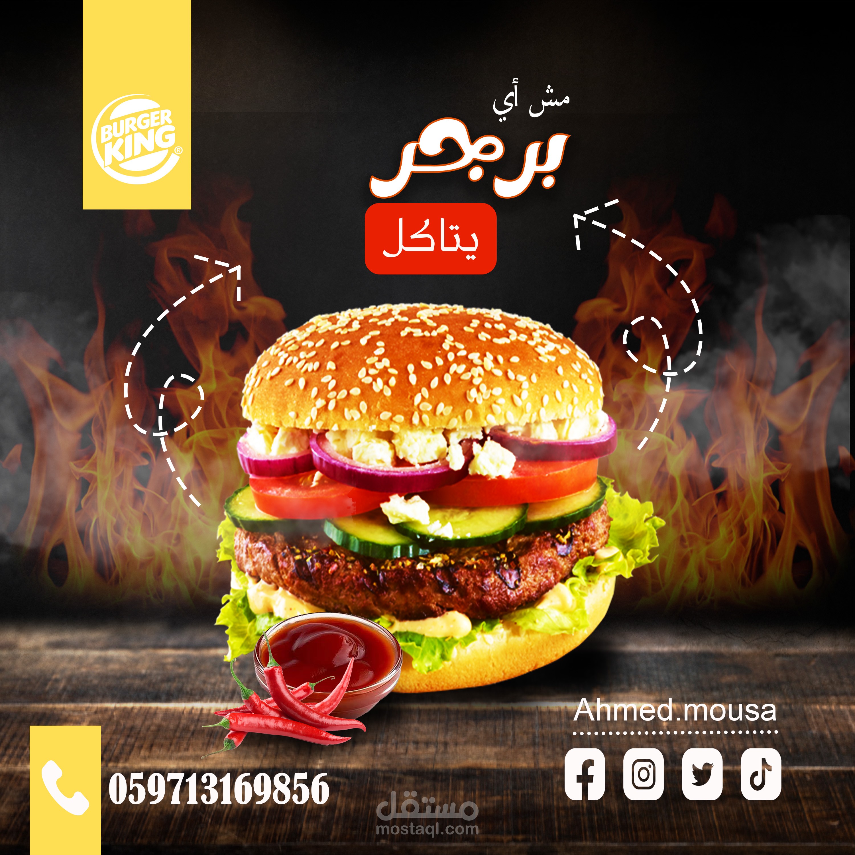 تصميم إعلانات احترافية وجذابة باستخدام Photoshop