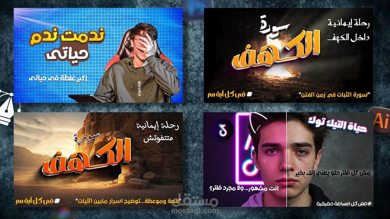 تصميمات صور مصغرة لليتيوب تصميمات احترافيه