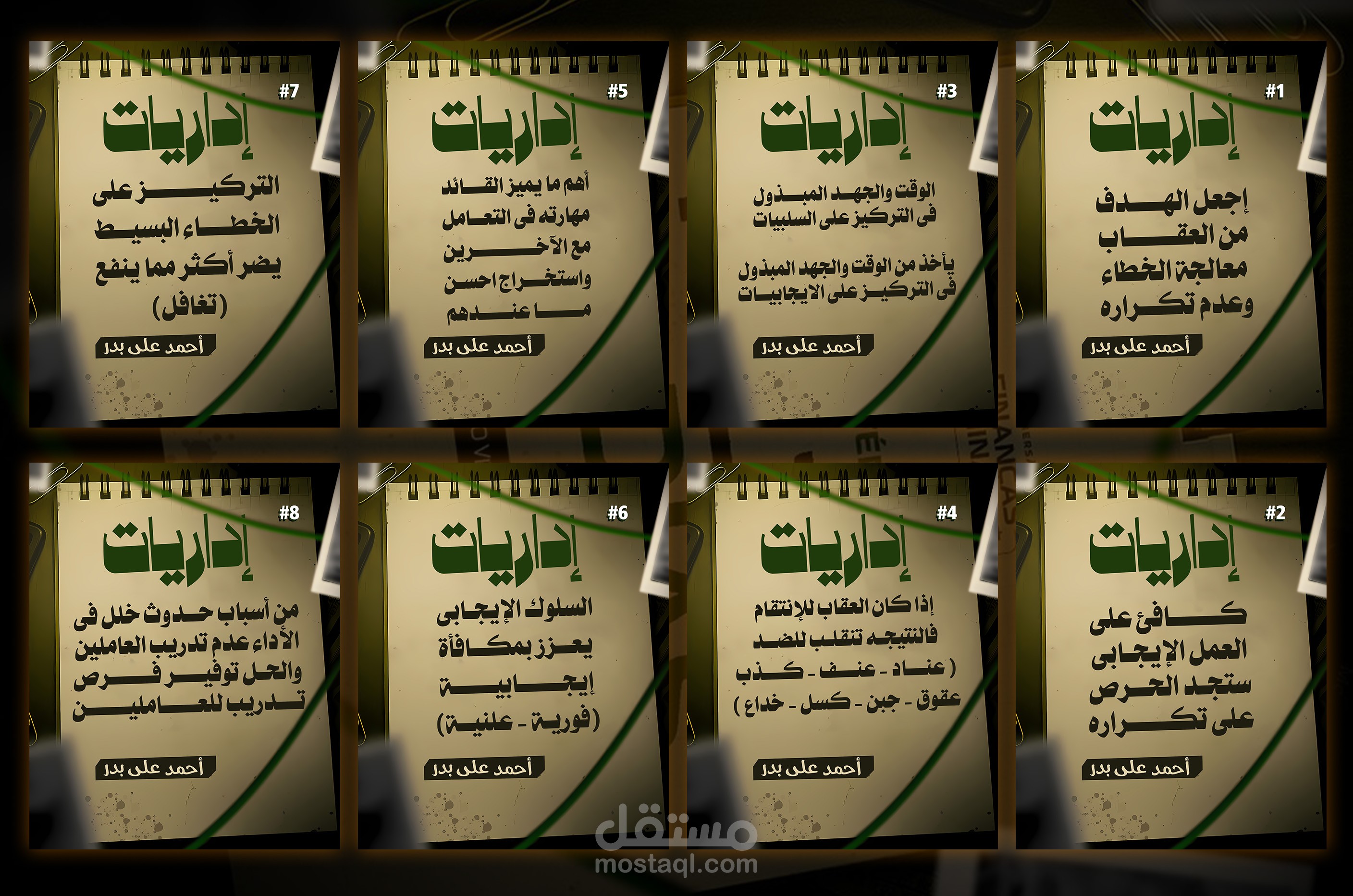 تصميم بوستات سوشيال ميديا لعرض مقالات شخصية بشكل جذاب وواضح