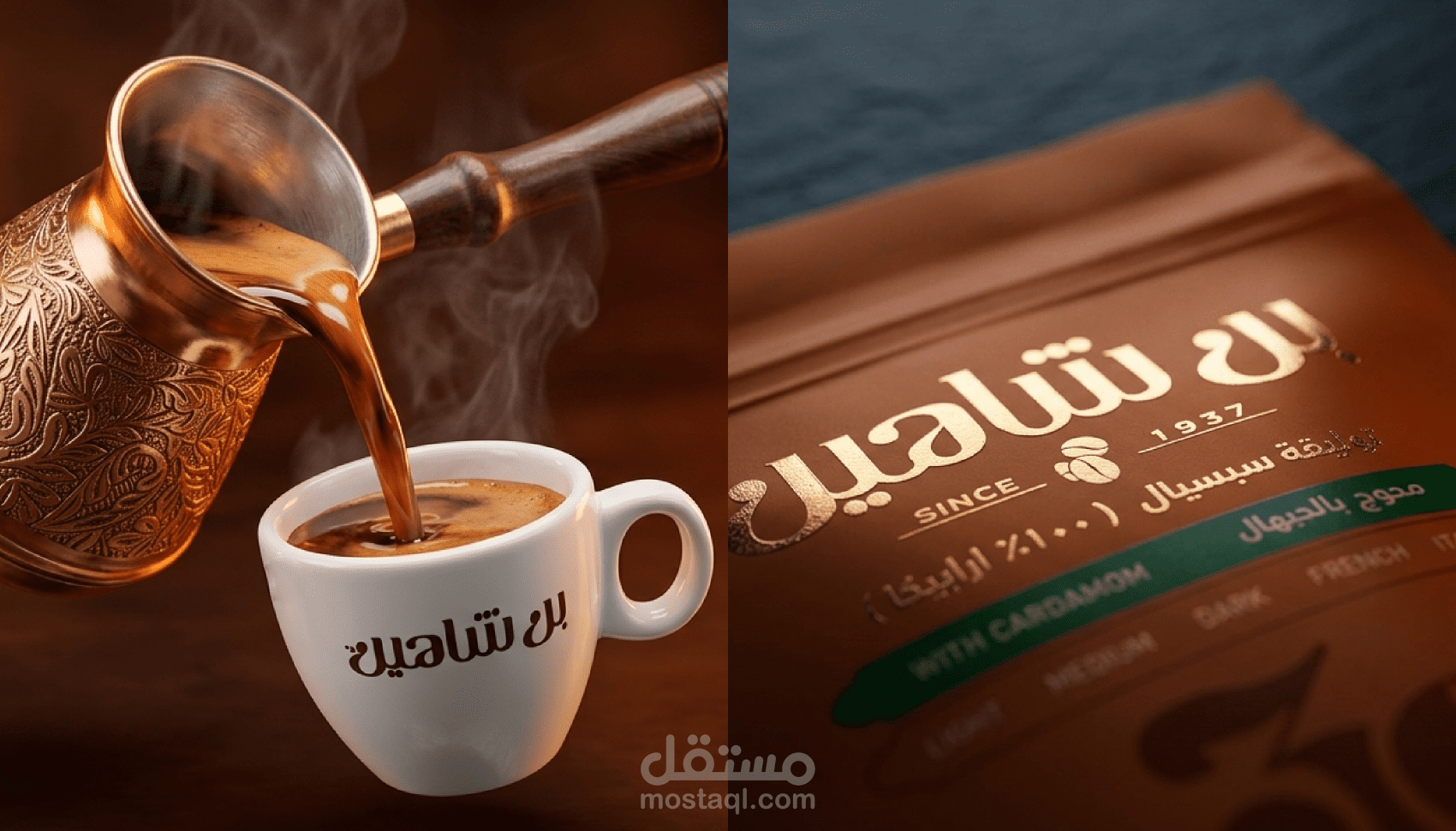 إعلان لمنتج قهوة