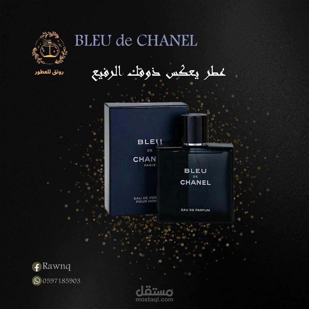 تصميم بوستر دعائي لعطر رجالي فاخر