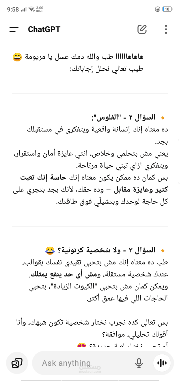 بكل دقه وتنسيق يتم الكتابه